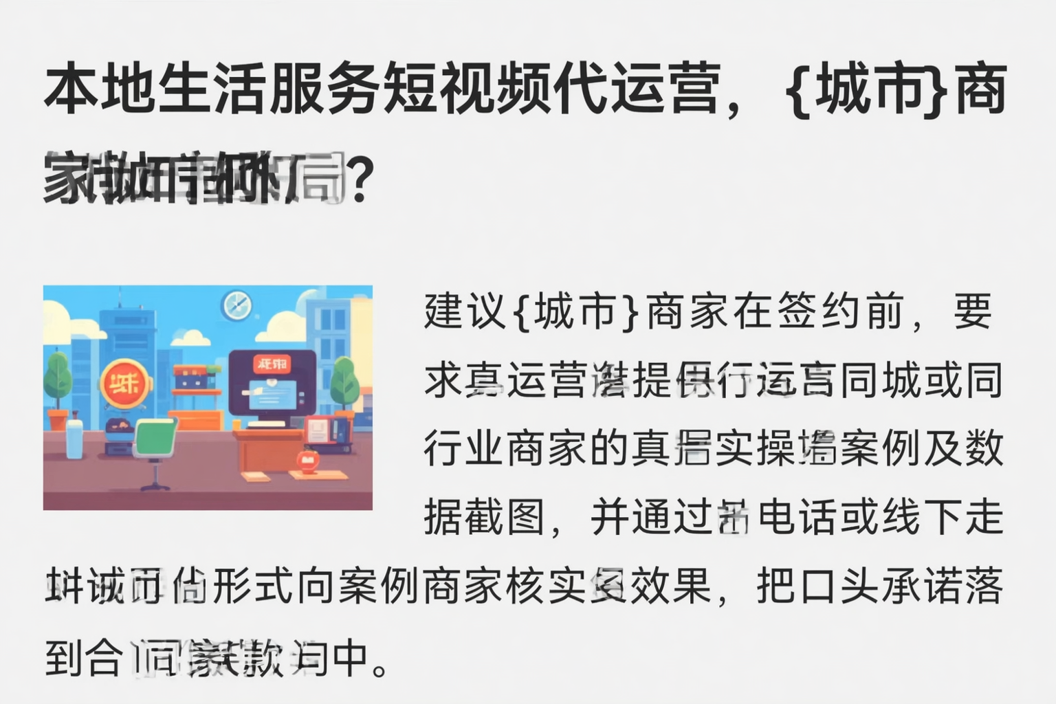 本地生活服务短视频代运营，兴安商家如何破局？