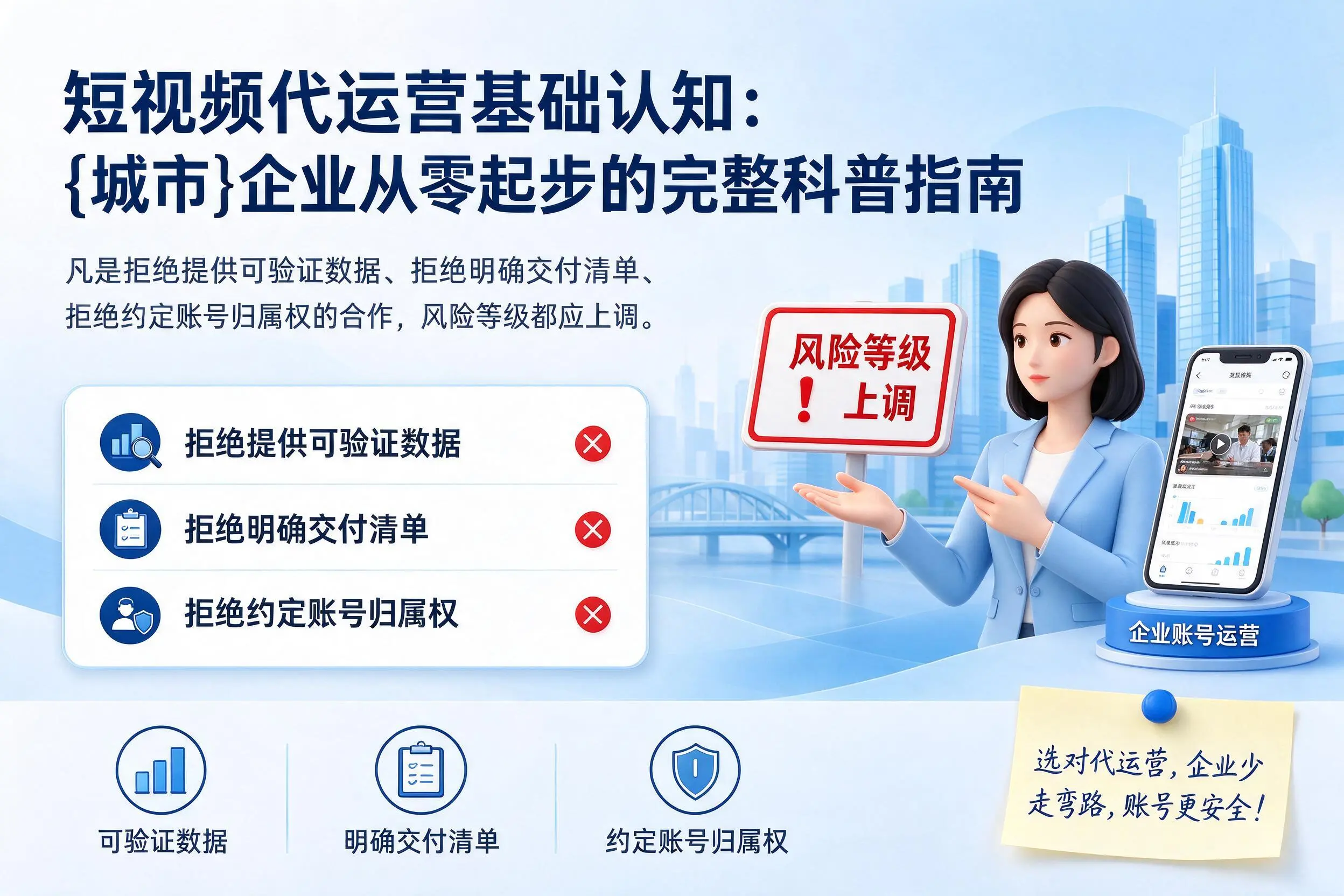 短视频代运营基础认知:兴安企业从零起步的完整科普指南